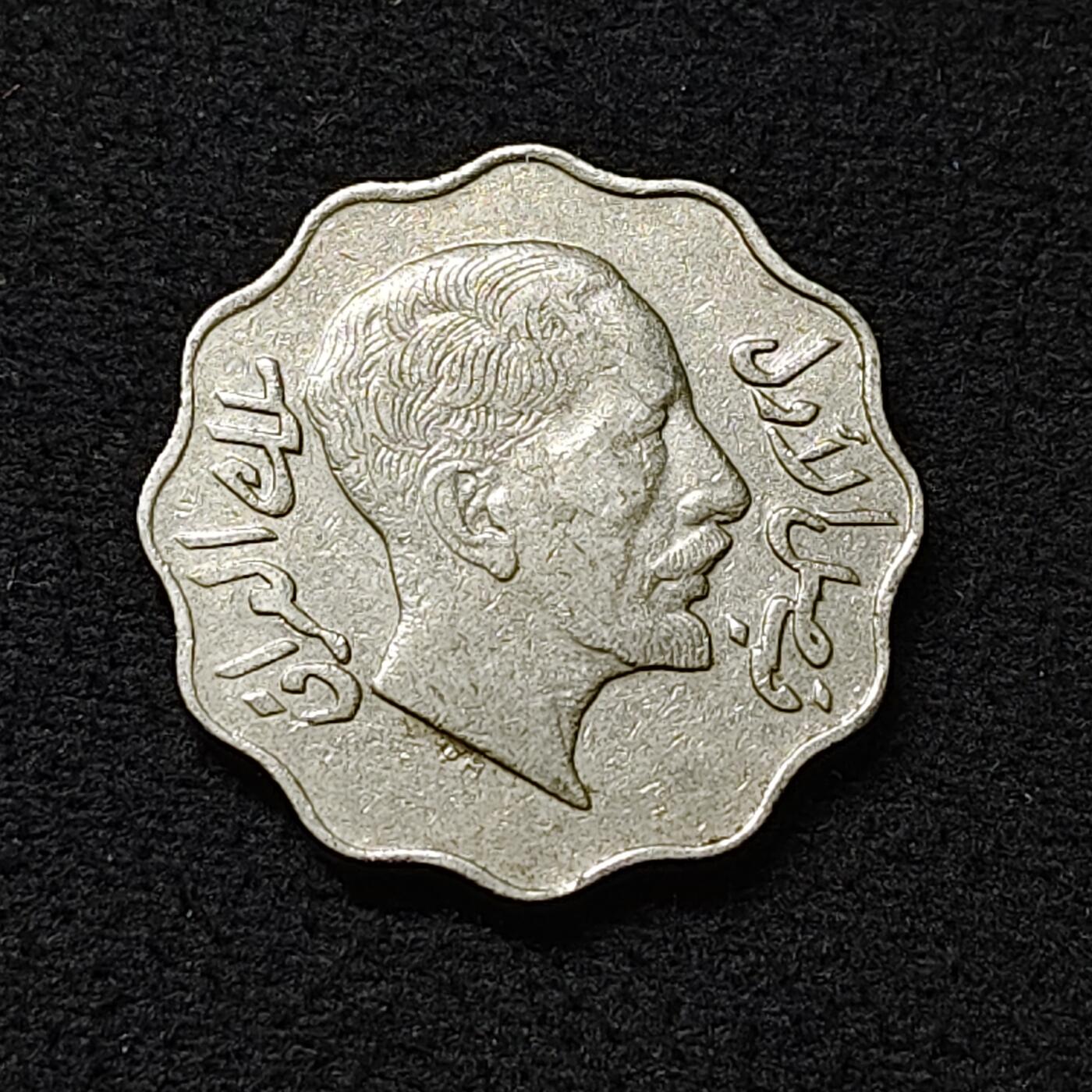 【全场包邮】纯粹捡漏拍478场（免费代拍第15场） 伊拉克1931年费萨尔一世10菲尔