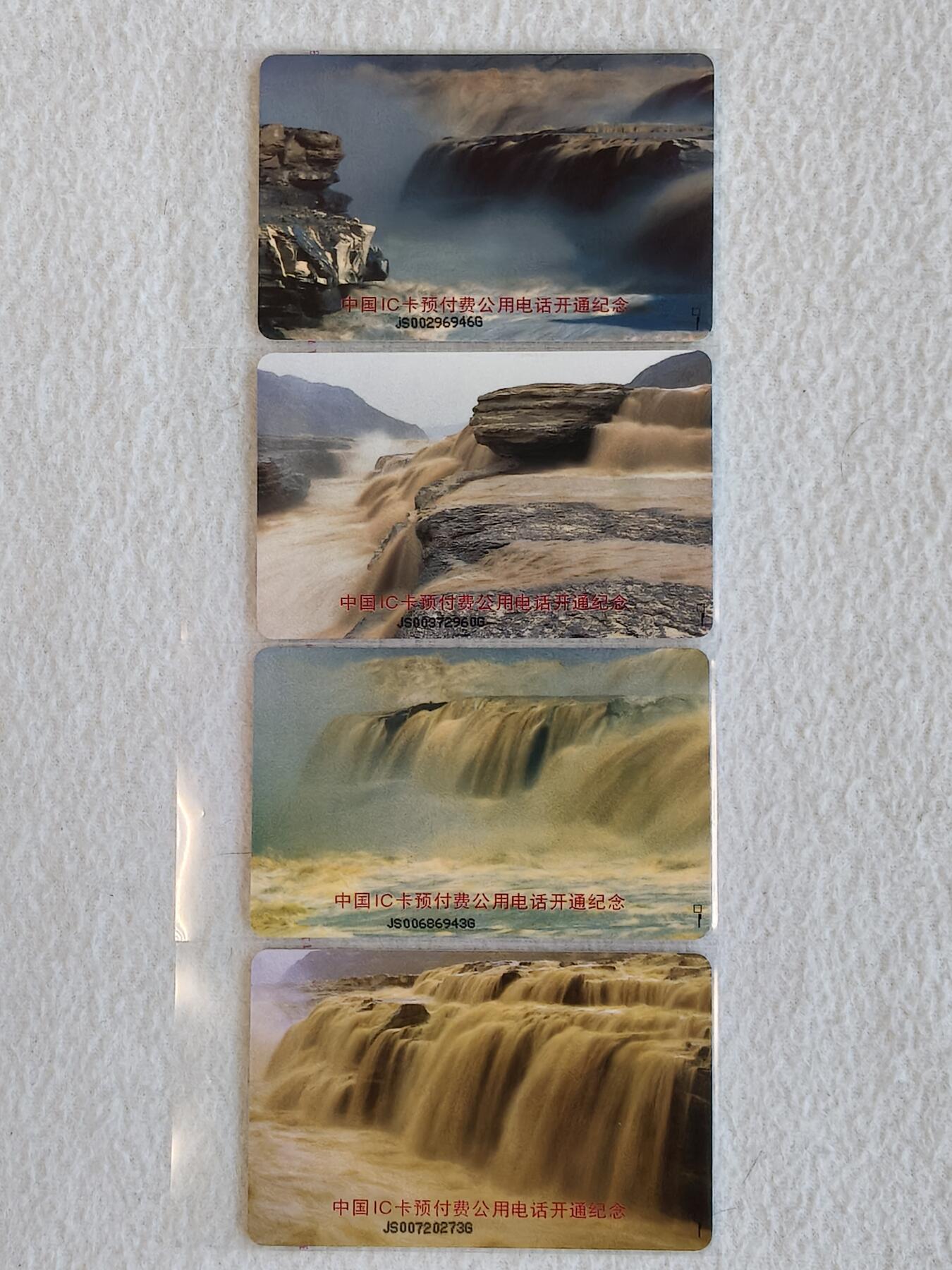 易卡拍卖第58期 IC——1黄河。（IC卡龙头品种，）JS江苏B版。无封套。品相如图所示！