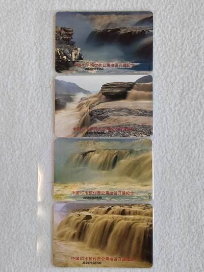 易卡拍卖第58期 - IC——1黄河。（IC卡龙头品种，）JS江苏B版。无封套。品相如图所示！