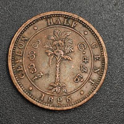 【淘币小摊】限时拍第七百九十七拍  老铜币场  满百包邮可预留两周  周一统一发货  - 锡兰1895年维多利亚1/2分铜币