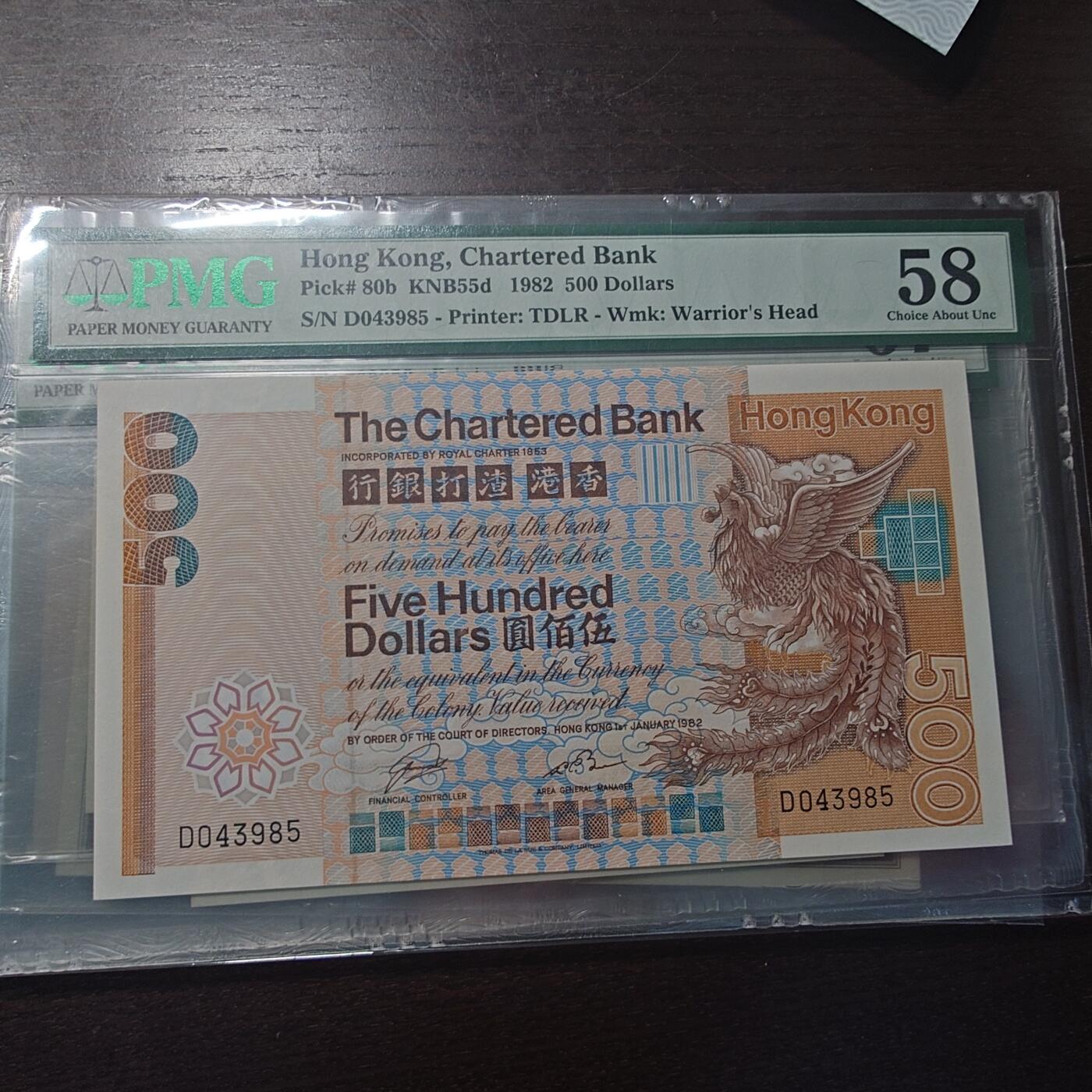 世界钱币～微拍第215期暨2025年第55期  双11评级币特惠拍第二场 1982年香港渣打银行500元 大凤凰 PMG58