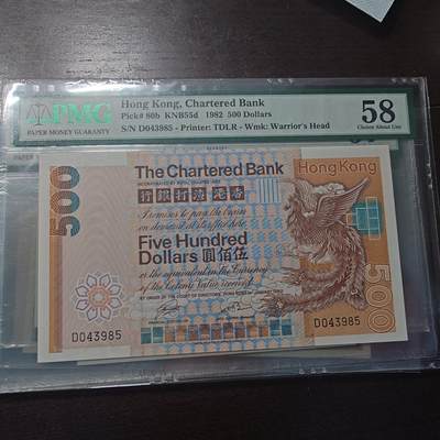 世界钱币～微拍第215期暨2025年第55期  双11评级币特惠拍第二场 - 1982年香港渣打银行500元 大凤凰 PMG58