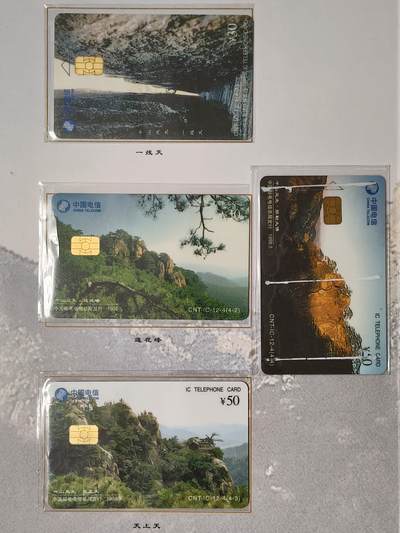 易卡拍卖第58期 - IC——12千山风光（全正卡，比较少）。  LN辽宁原地版。 收藏级品相。品相非常好。无封套，带册（册子非常少见）。如图所示。 