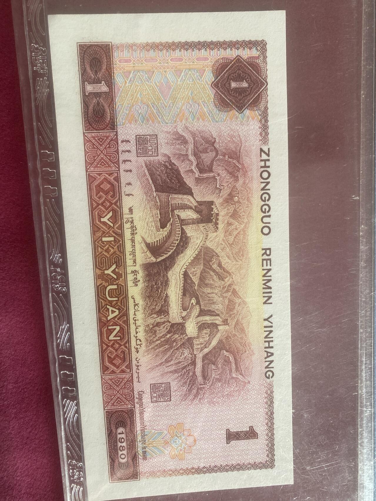 小英开心拍第308期 801中国龙红幽灵一张,双尾天印评级