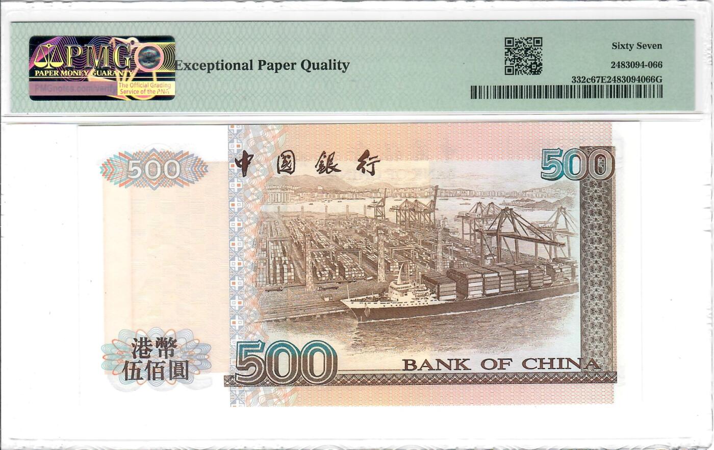 大中华拍卖第803期 香港中国银行96500 AK358513