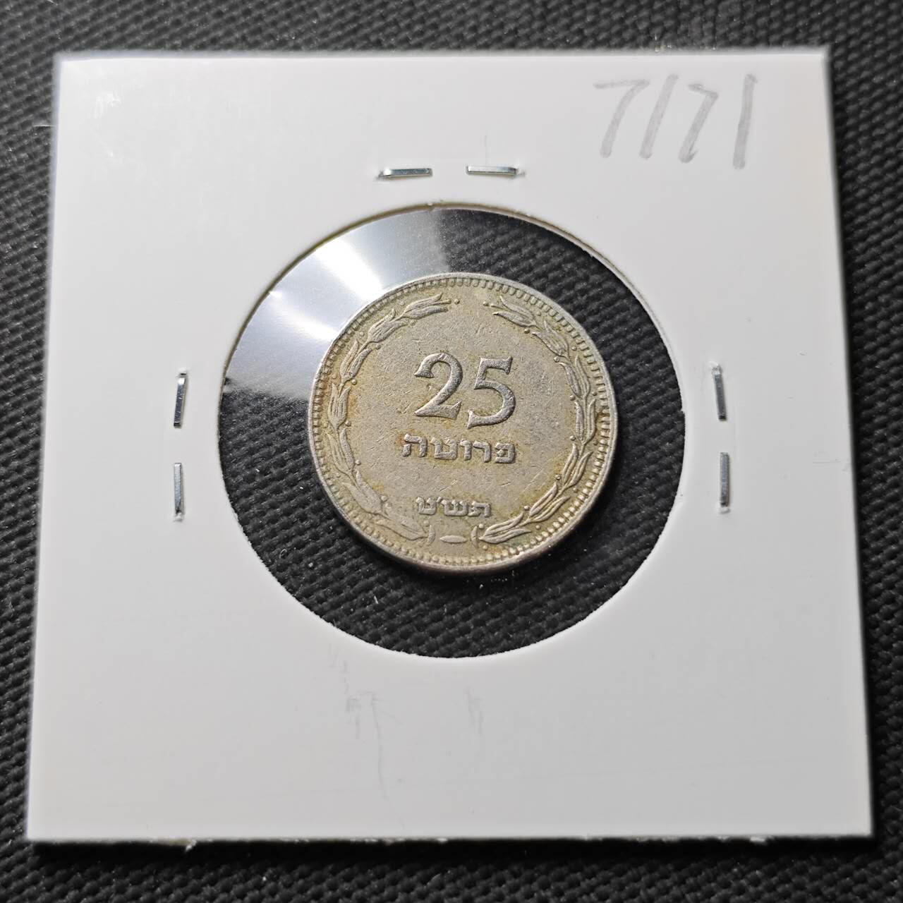 KK钱币收藏小铺  第371场  2月预留时间 周末发货  以色列25普鲁塔