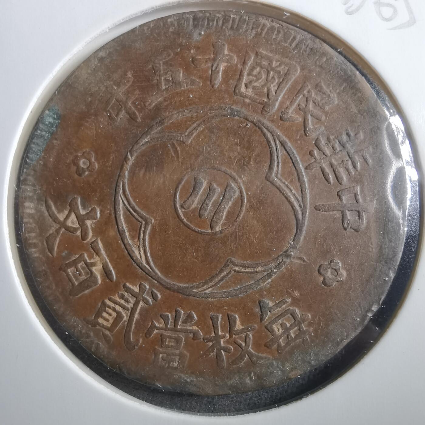 沼泽如烟--第906场