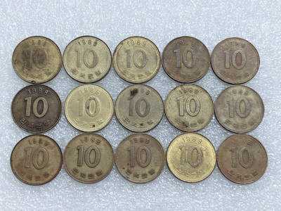 第一海外回流一元起拍收藏 散集专场  第267期 - 韩国80年代10元黄铜币 15枚