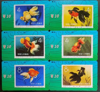 公藏第58期裸卡拍卖 - 甘肃田村卡【金鱼】12全品相钢印码见描述。