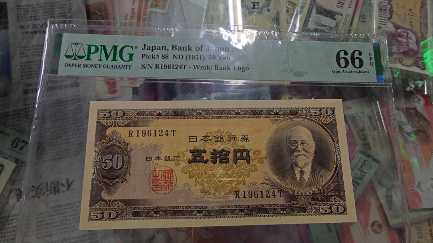 世界钱币～微拍第215期暨2025年第55期  双11评级币特惠拍第二场 1951年日本50元高桥是清 PMG66E尾4