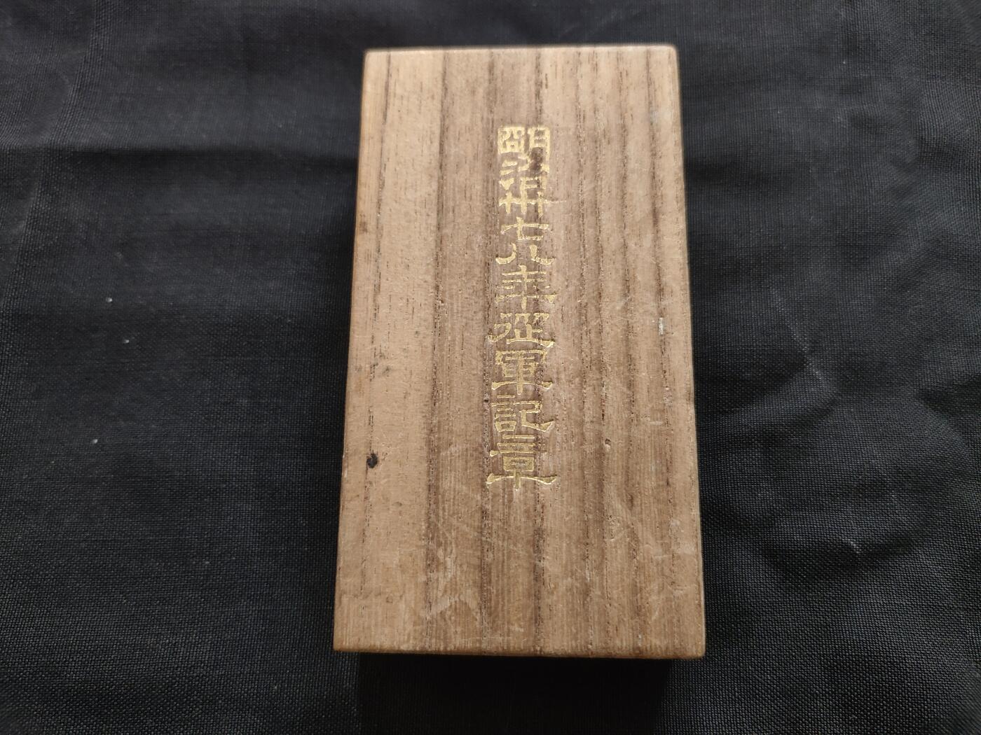 时顺第二十五拍