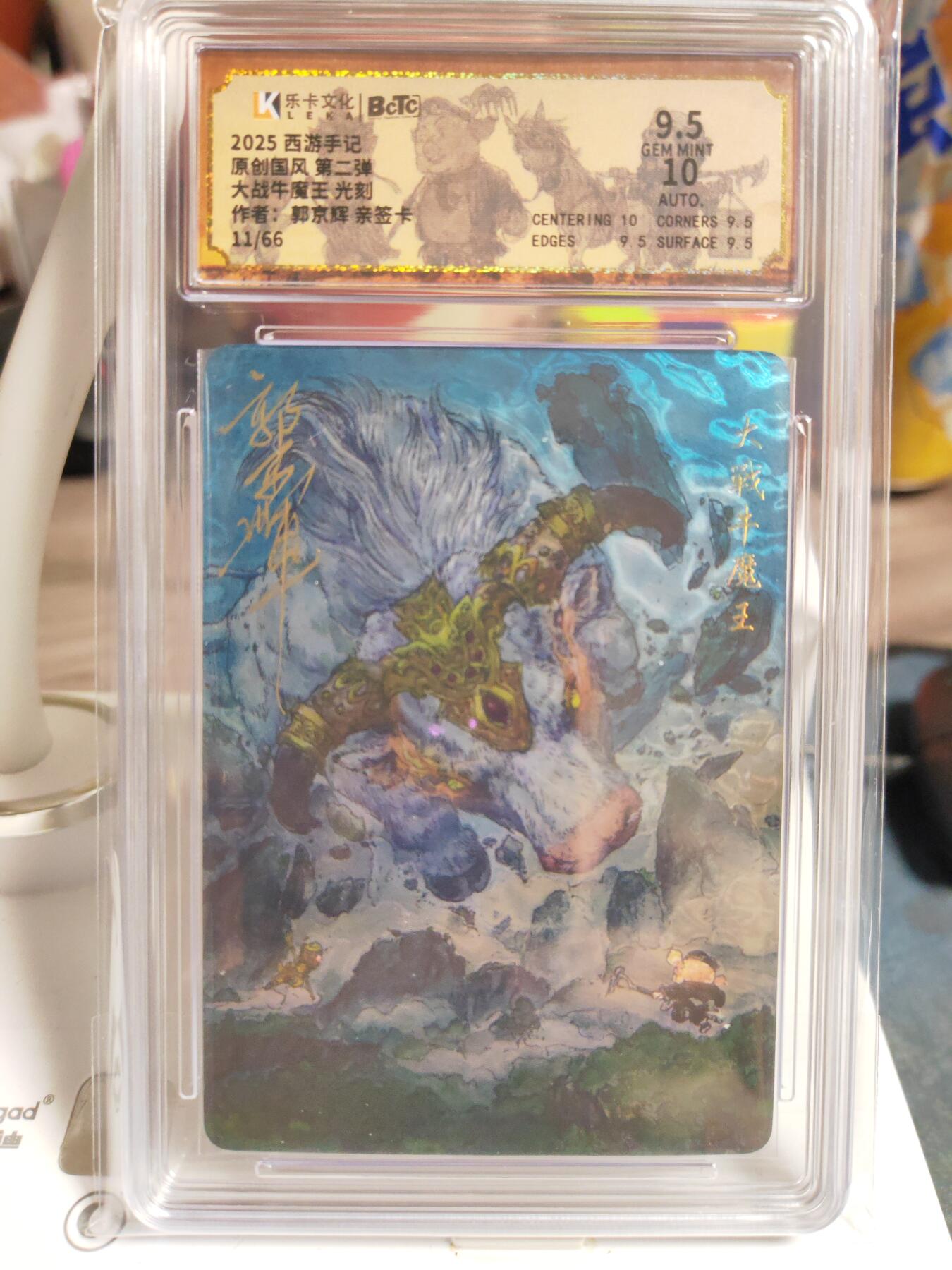 阳大大卡牌拍卖第82期（持续收拍品，周六晚上九点截拍，进群福利早知道）