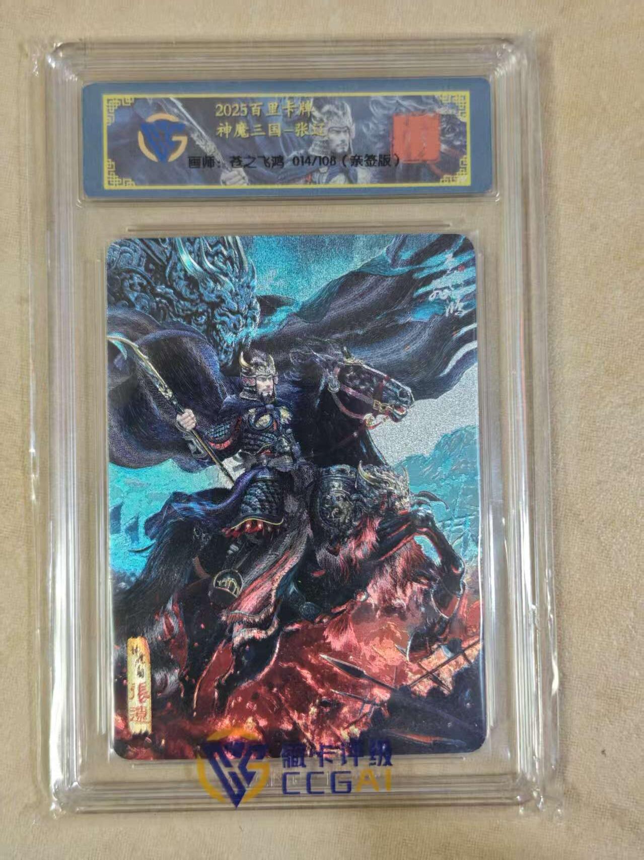 阳大大卡牌拍卖第82期（持续收拍品，周六晚上九点截拍，进群福利早知道）