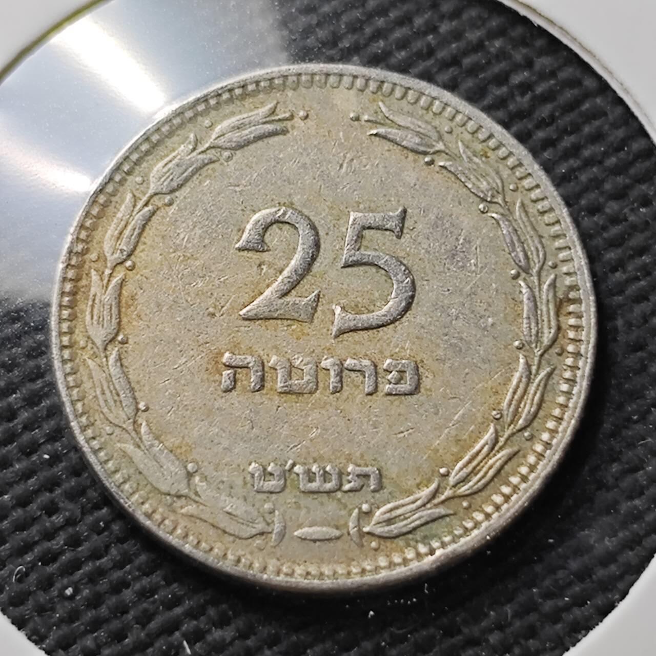 KK钱币收藏小铺  第371场  2月预留时间 周末发货  以色列25普鲁塔