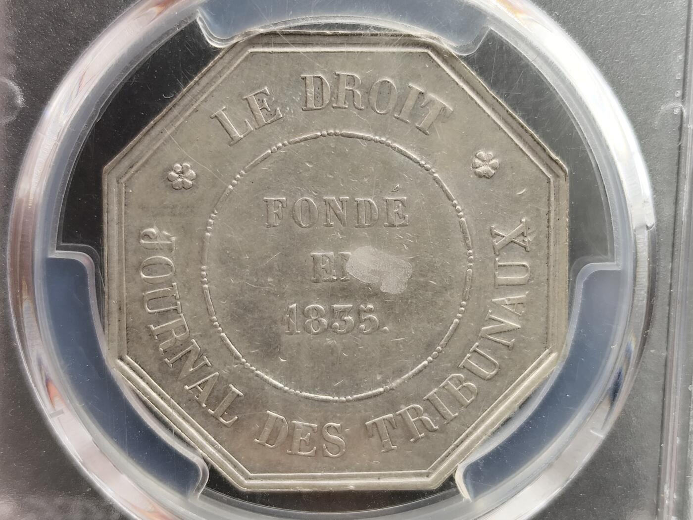11月13日奖章钱币专场（今晚继续更新） PCGS 法国1835年法律日报银质代用币