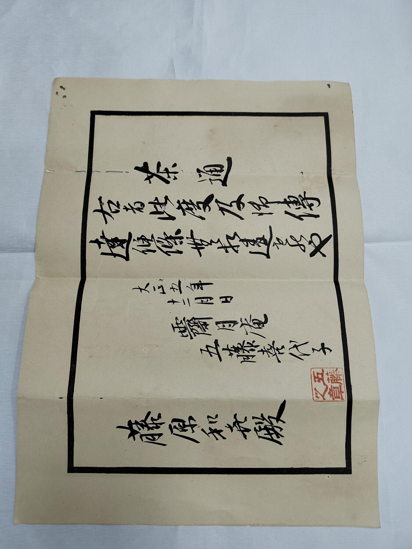 PCAI钱币18-607  各种纸币小专场 老纸