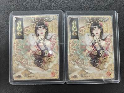 天玑星卡拍第138期《11.17周一截拍》持续收拍收评中 满赠卡需备注 - 燎原 人间传 刷子 李瓶儿 幻彩折光（普通+清凉）