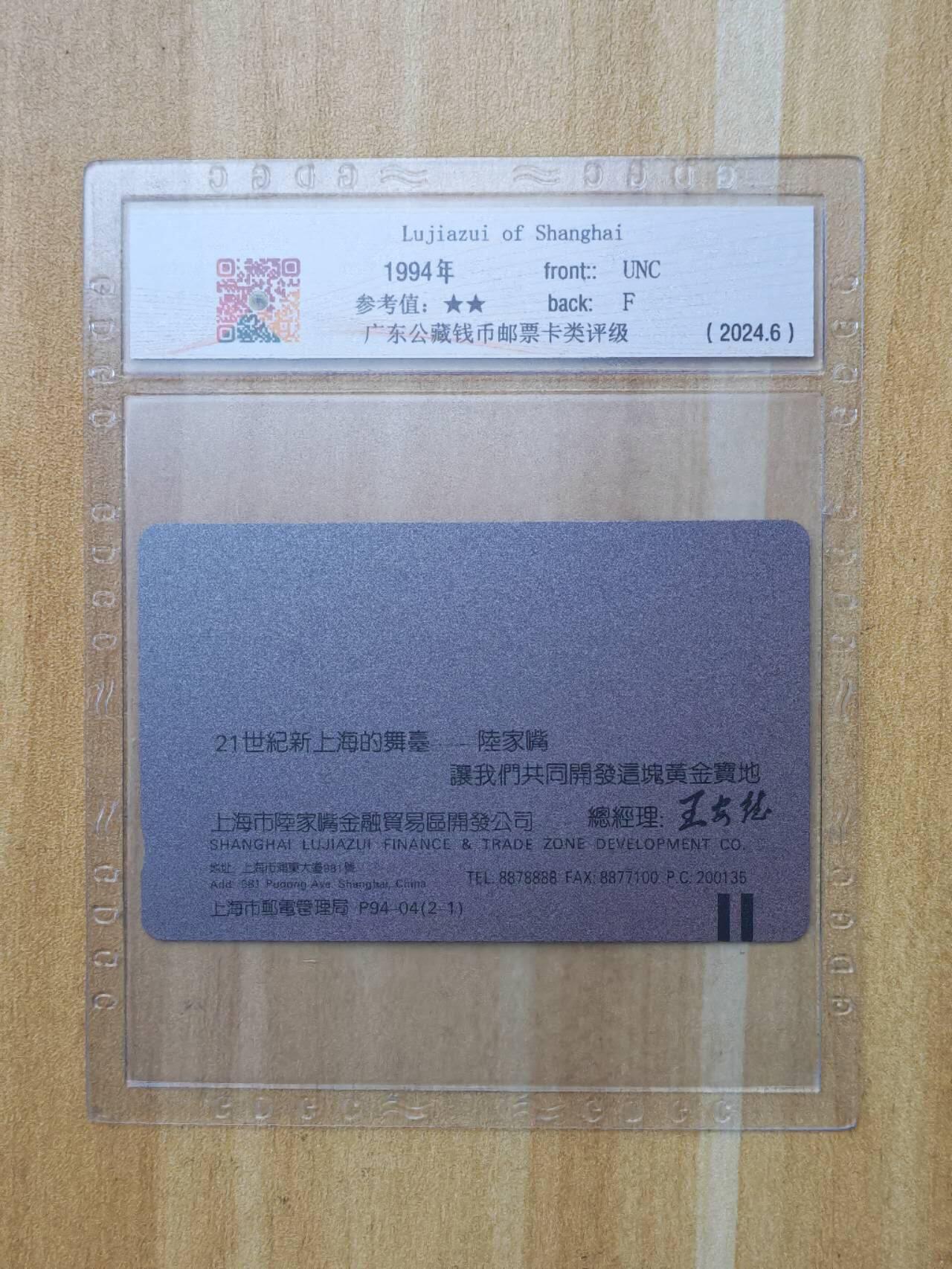（手机SIM卡 IC卡 交通卡 磁卡）第08期2025年11月16日晚21：10时延时截拍