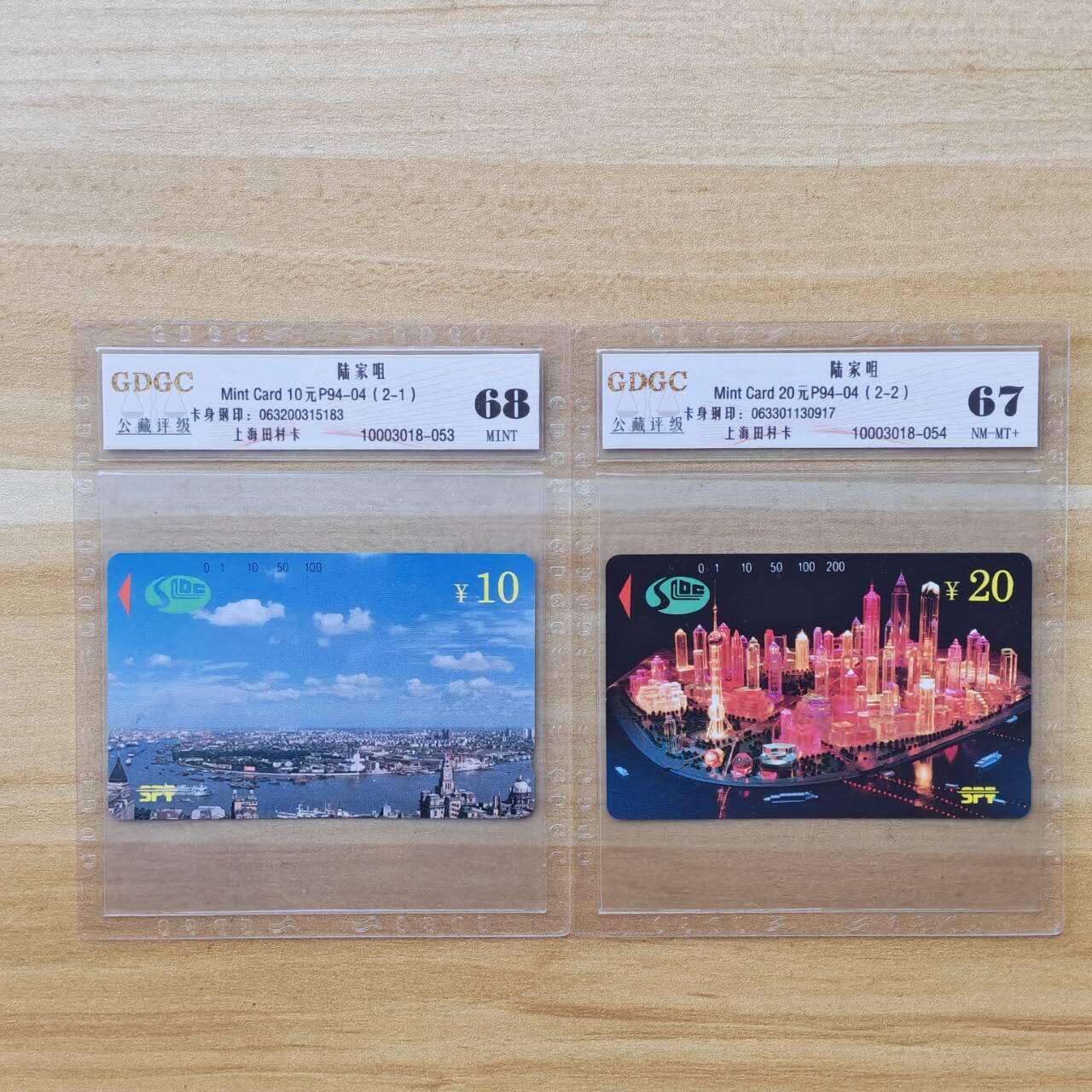 （手机SIM卡 IC卡 交通卡 磁卡）第08期2025年11月16日晚21：10时延时截拍 磁卡新卡 评级卡