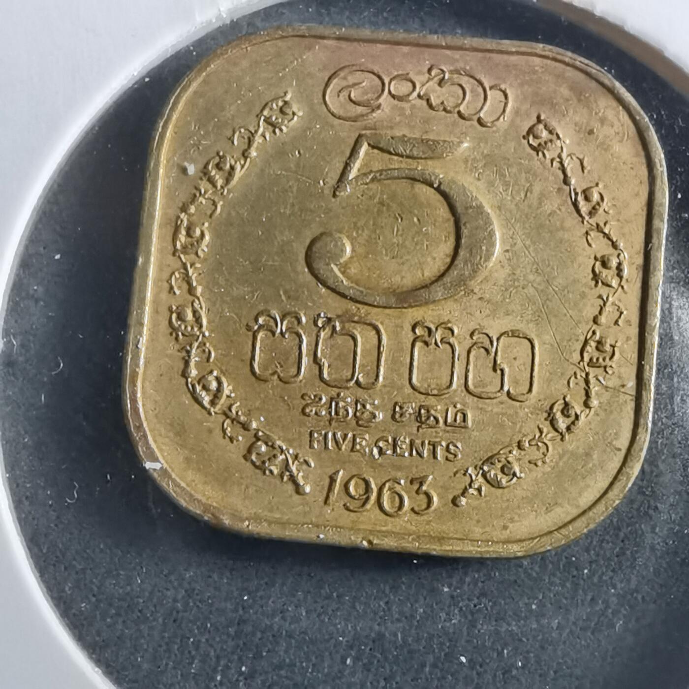 沼泽如烟--第906场 斯里兰卡1963年五分