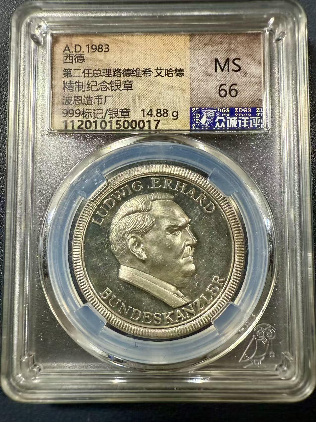 七河·世界币章小拍（总第27期） B第二任西德总理路德维希.艾哈德高浮雕精制纯银纪念章