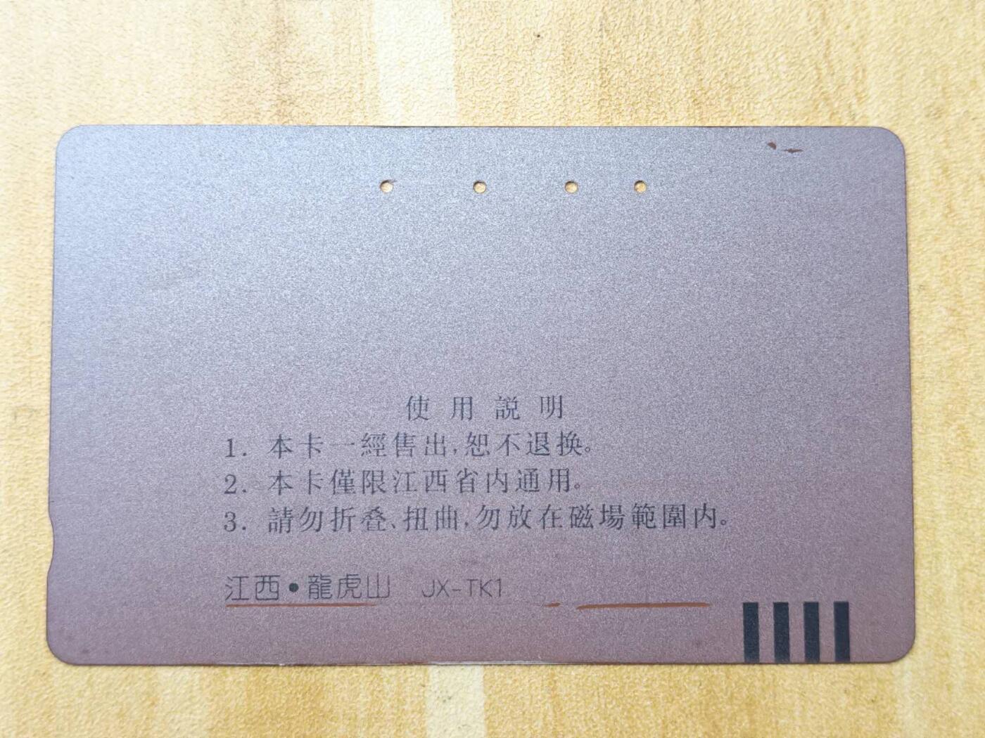 （手机SIM卡 IC卡 交通卡 磁卡）第08期2025年11月16日晚21：10时延时截拍