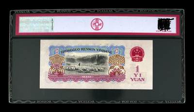 第三套人民币1元拖拉机三罗马壹圆 - 第三套人民币1元拖拉机三罗马壹圆