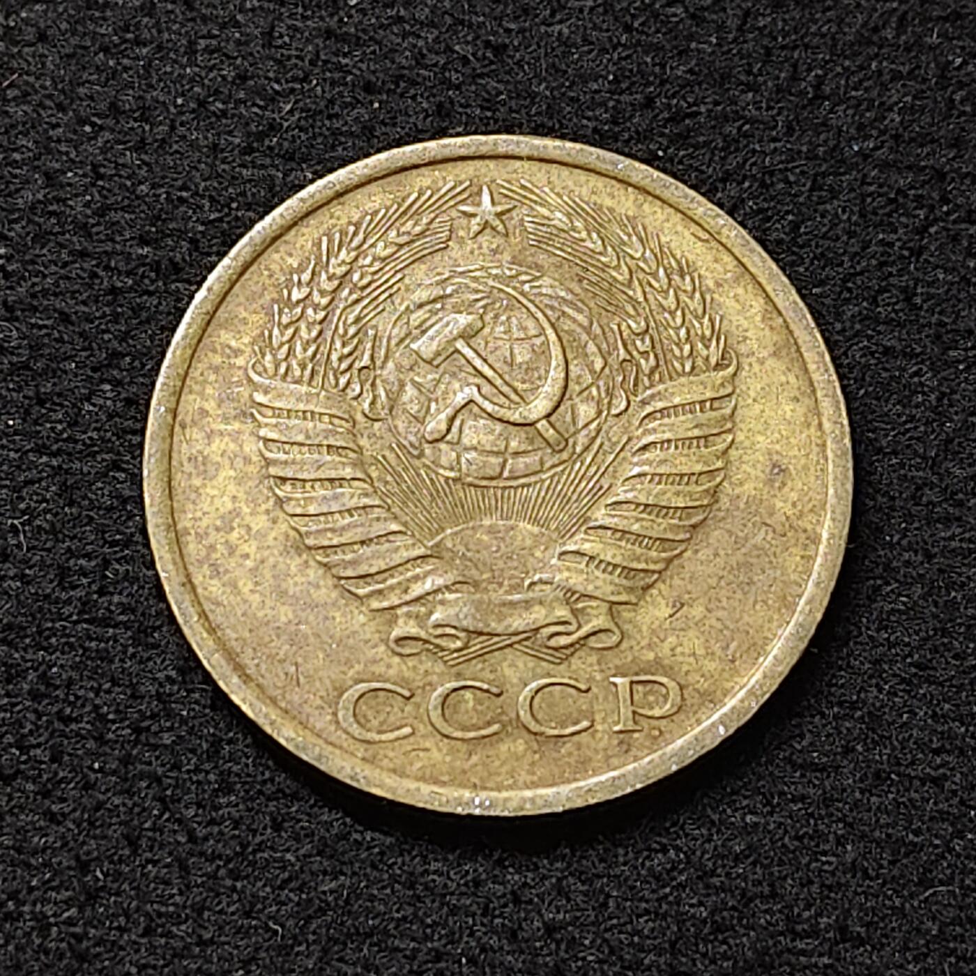 【全场包邮】纯粹捡漏拍478场（免费代拍第15场） 苏联1961年5戈比