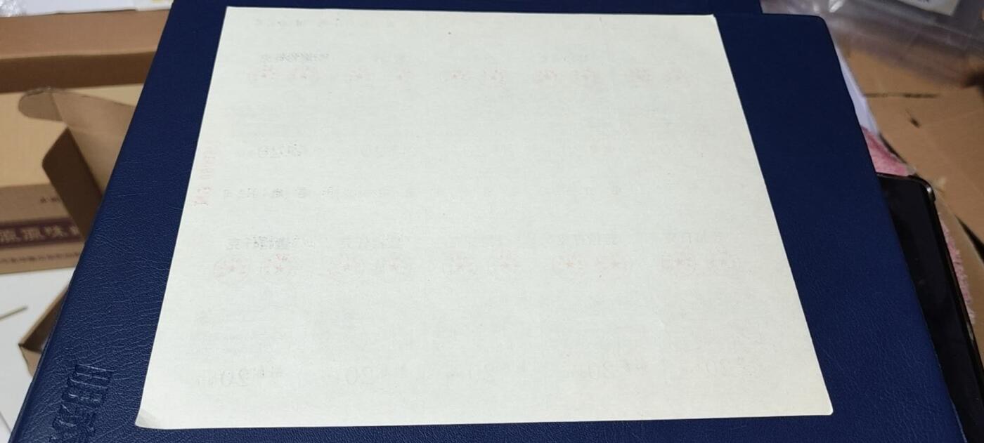 票证拍场，都是整版或者联票 毛咀分公司返油券   壹拾仟克