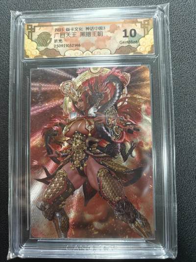 天玑星卡拍第138期《11.17周一截拍》持续收拍收评中 满赠卡需备注 - 燎原 神话中国3 黑暗王朝 广目天王 折光 CCG评级10g