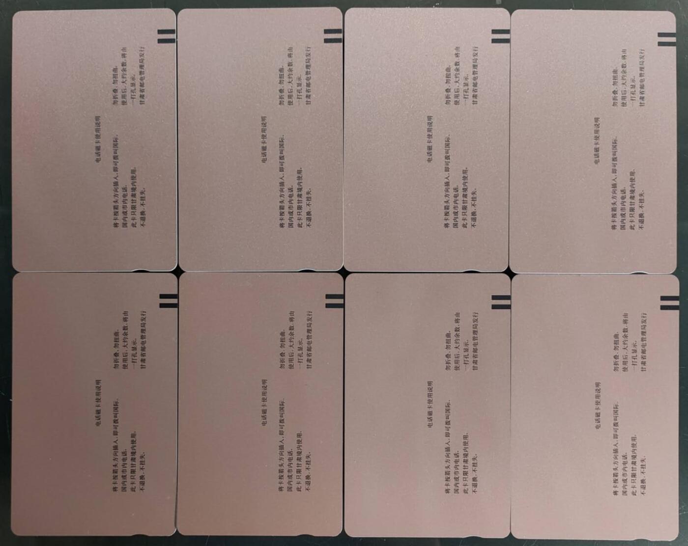 公藏第58期裸卡拍卖 甘肃田村卡【黄山风光】16全品相钢印码见描述。