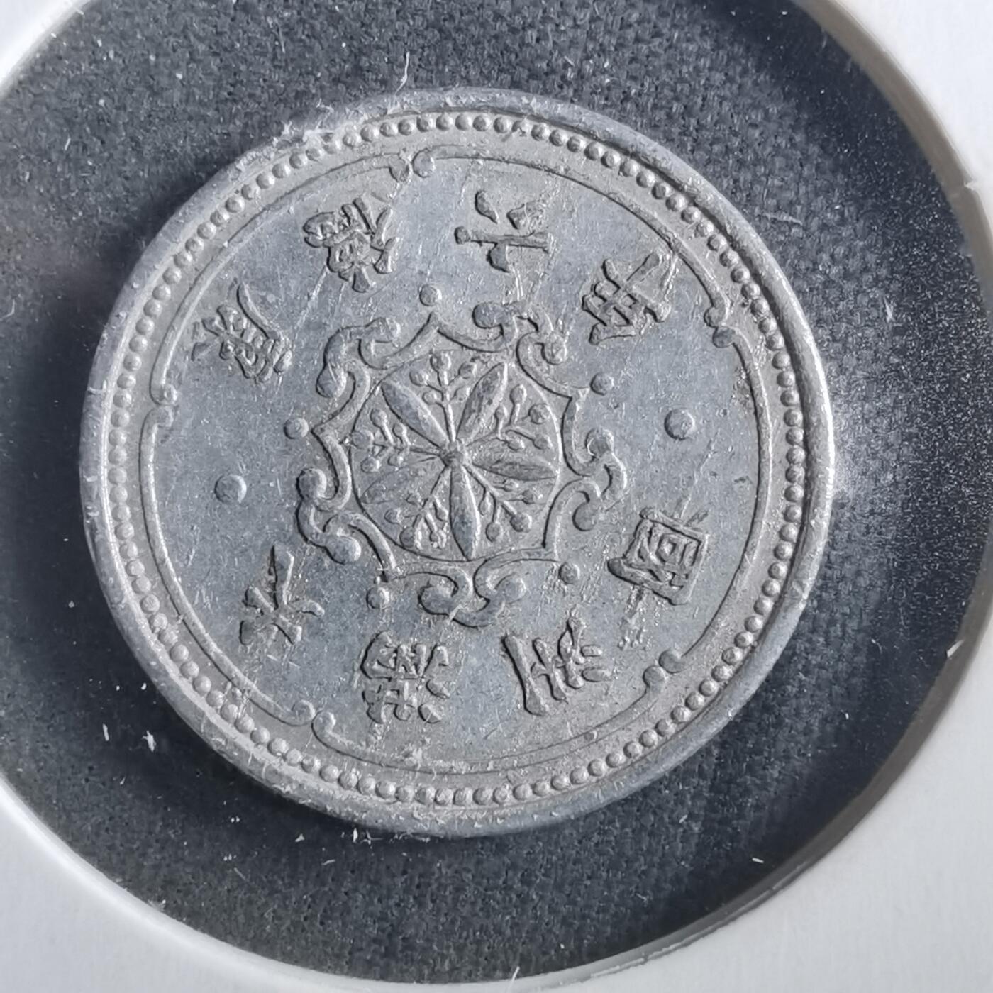 沼泽如烟--第906场 康德六年一分