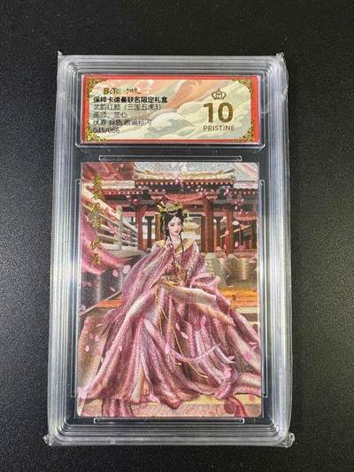 NO.15 好又多金牌大场，双11狂欢继续！每周一站式配齐，方便凑单！（周6晚8点截拍，卖家送拍0抽成！） - 【45/66编】卡德曼 武韵红颜 兰心 伏寿异色 粗闪 爆金