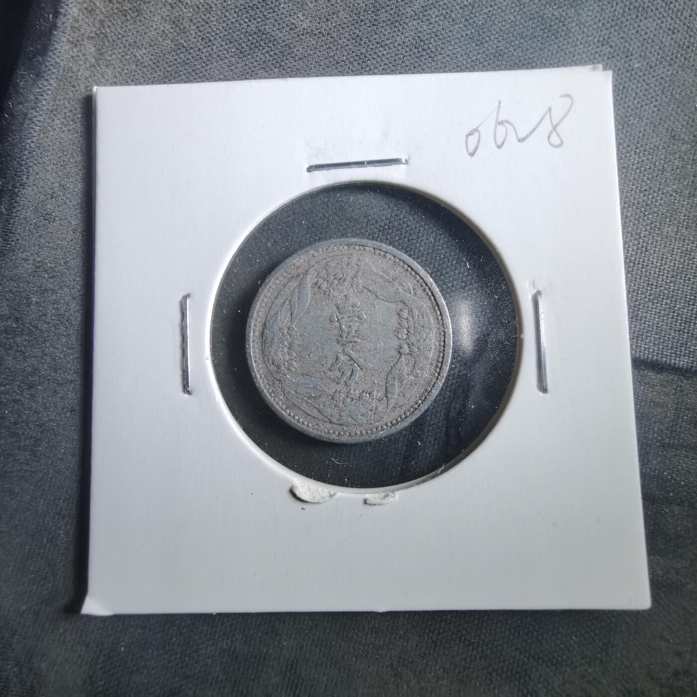 沼泽如烟--第906场 康德七年一分