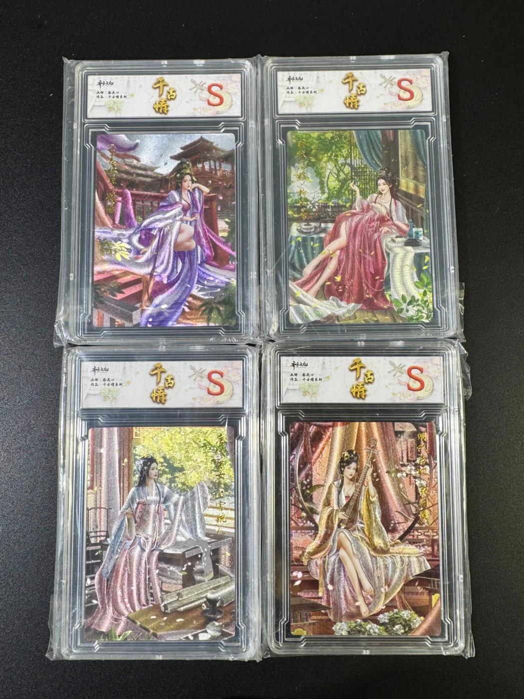 NO.15 好又多金牌大场，双11狂欢继续！每周一站式配齐，方便凑单！（周6晚8点截拍，卖家送拍0抽成！） 焱卡 千古情 柳如是、妹喜、上官婉儿、陈圆圆 粗闪 S