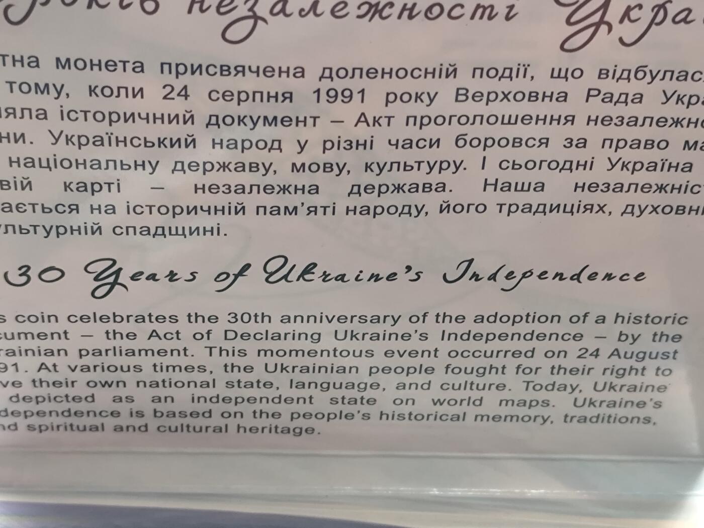 11月13日奖章钱币专场（今晚继续更新） 乌克兰独立50周年精制纪念币原卡册
