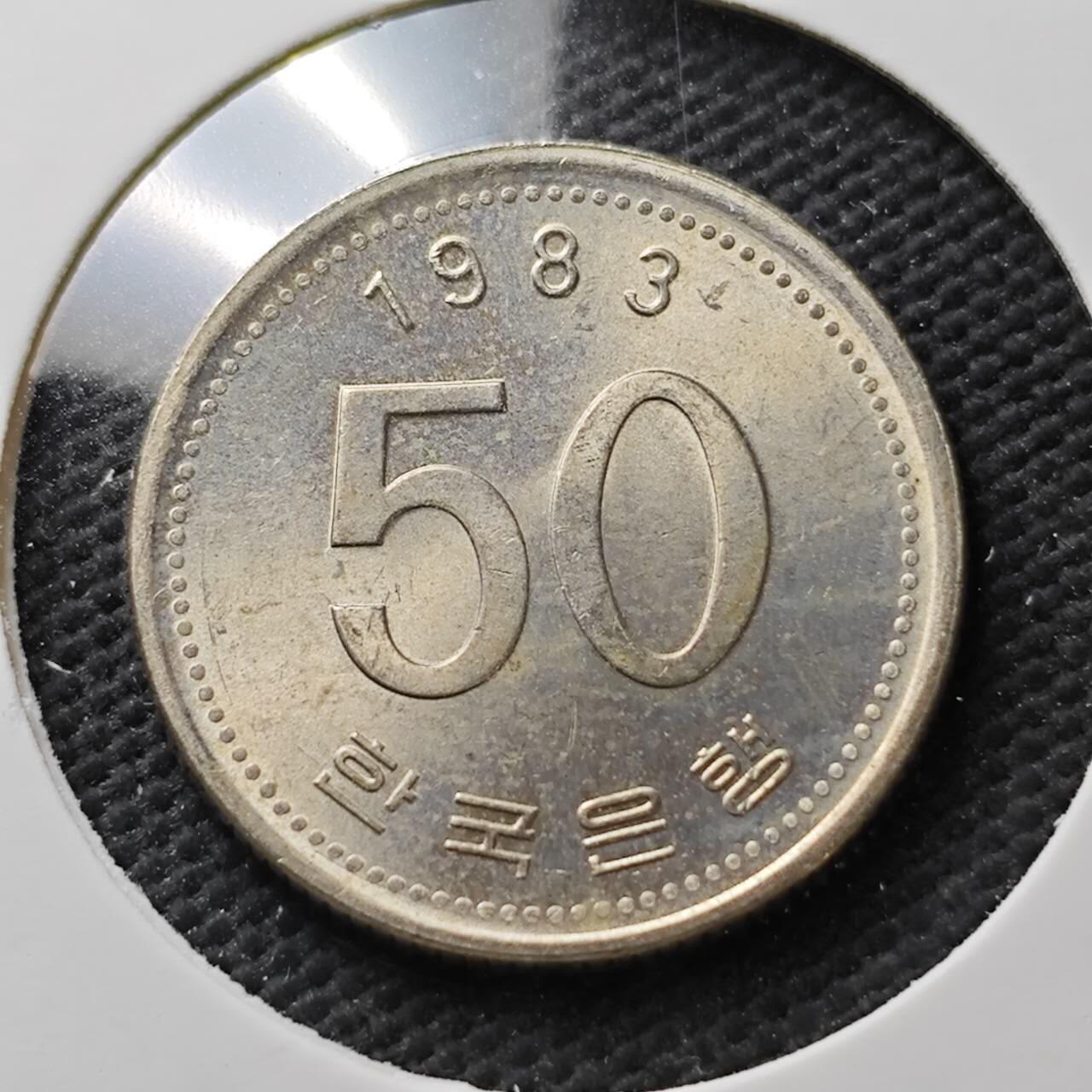 KK钱币收藏小铺  第371场  2月预留时间 周末发货  1983韩国50韩元 新版首年份