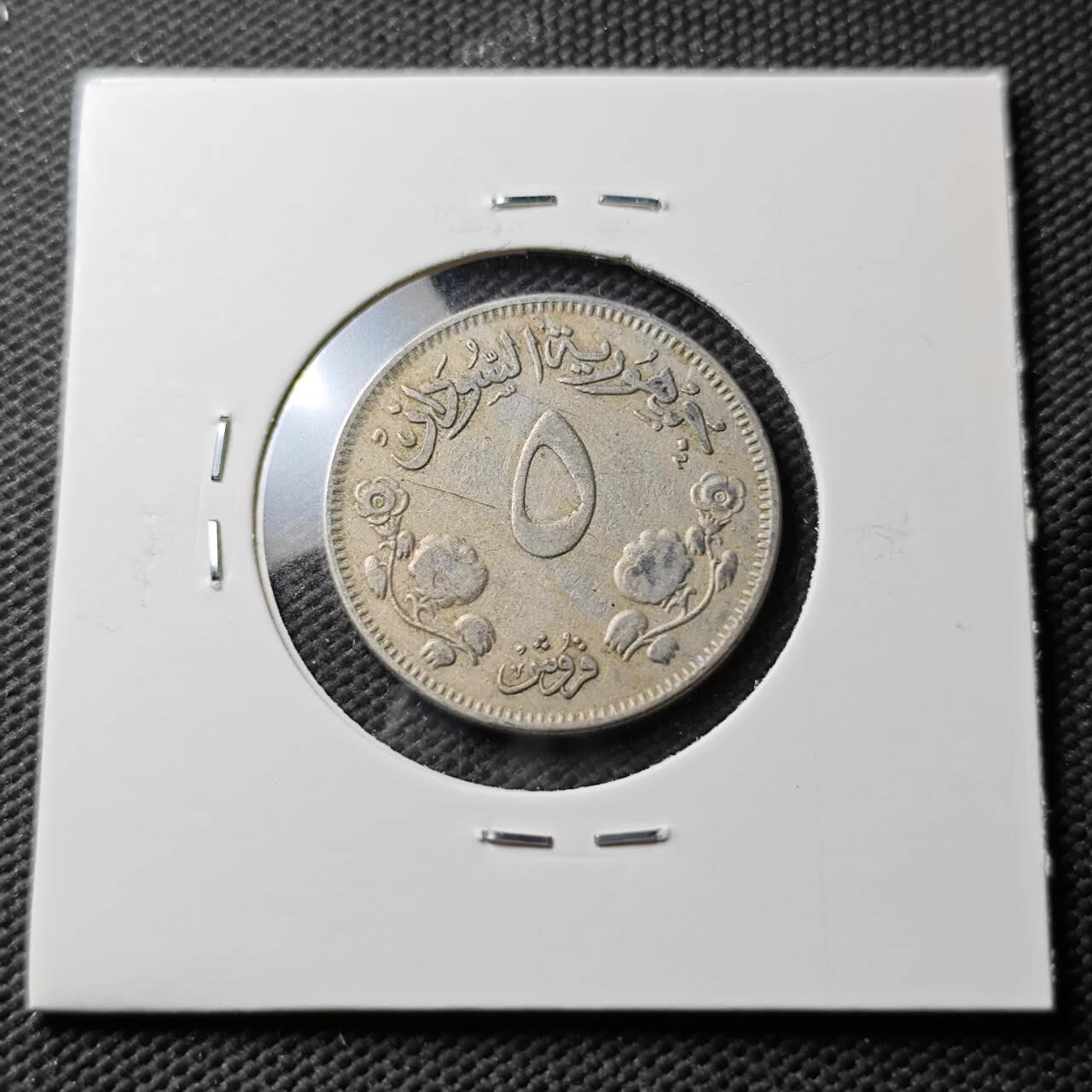 KK钱币收藏小铺  第371场  2月预留时间 周末发货  苏丹5格西