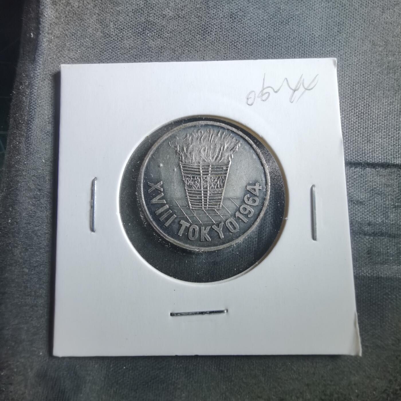 沼泽如烟--第906场 1964年奥运纪念章