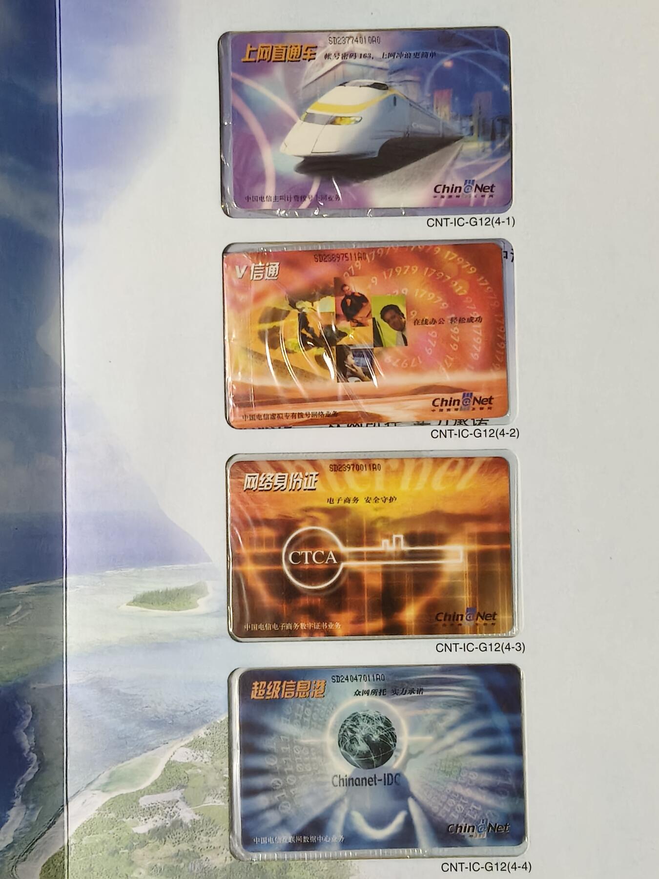 易卡拍卖第58期