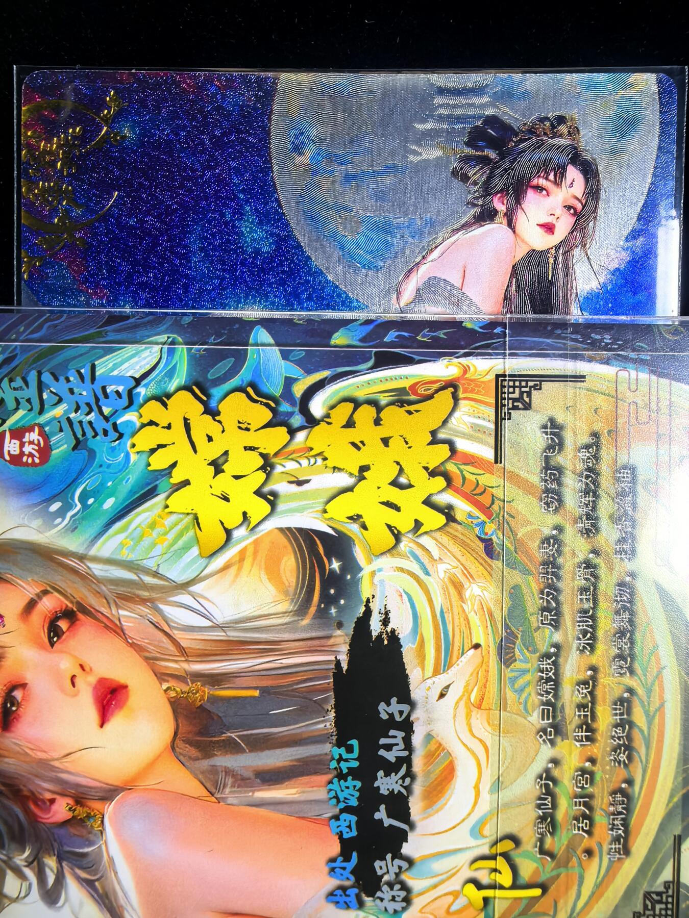 无佣金 不寄存 不收拍 链接少 我只是一个小小的卡牌收藏玩家   需要多宫大佬请私聊 部分卡牌设有底价（不想玩的那么累，即使有底价也会比市场价便宜的多，懂的自然懂） 拒绝小号抬价 大家放心拍 所有拍品部分套有卡膜 部分卡牌多宫 自制卡牌 不包厂瑕 放大镜 品控 勿拍 流拍商品会循环 感谢大家支持 留个关注 不定时上新 谢谢 奇点卡牌 ◤玄灵谱◥  粗闪嫦娥