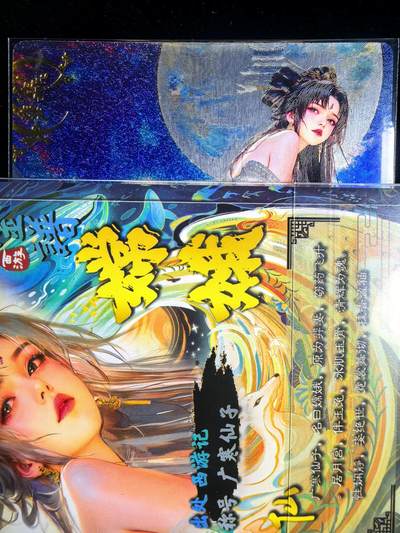 无佣金 不寄存 不收拍 链接少 我只是一个小小的卡牌收藏玩家   需要多宫大佬请私聊 部分卡牌设有底价（不想玩的那么累，即使有底价也会比市场价便宜的多，懂的自然懂） 拒绝小号抬价 大家放心拍 所有拍品部分套有卡膜 部分卡牌多宫 自制卡牌 不包厂瑕 放大镜 品控 勿拍 流拍商品会循环 感谢大家支持 留个关注 不定时上新 谢谢 - 奇点卡牌 ◤玄灵谱◥  粗闪嫦娥