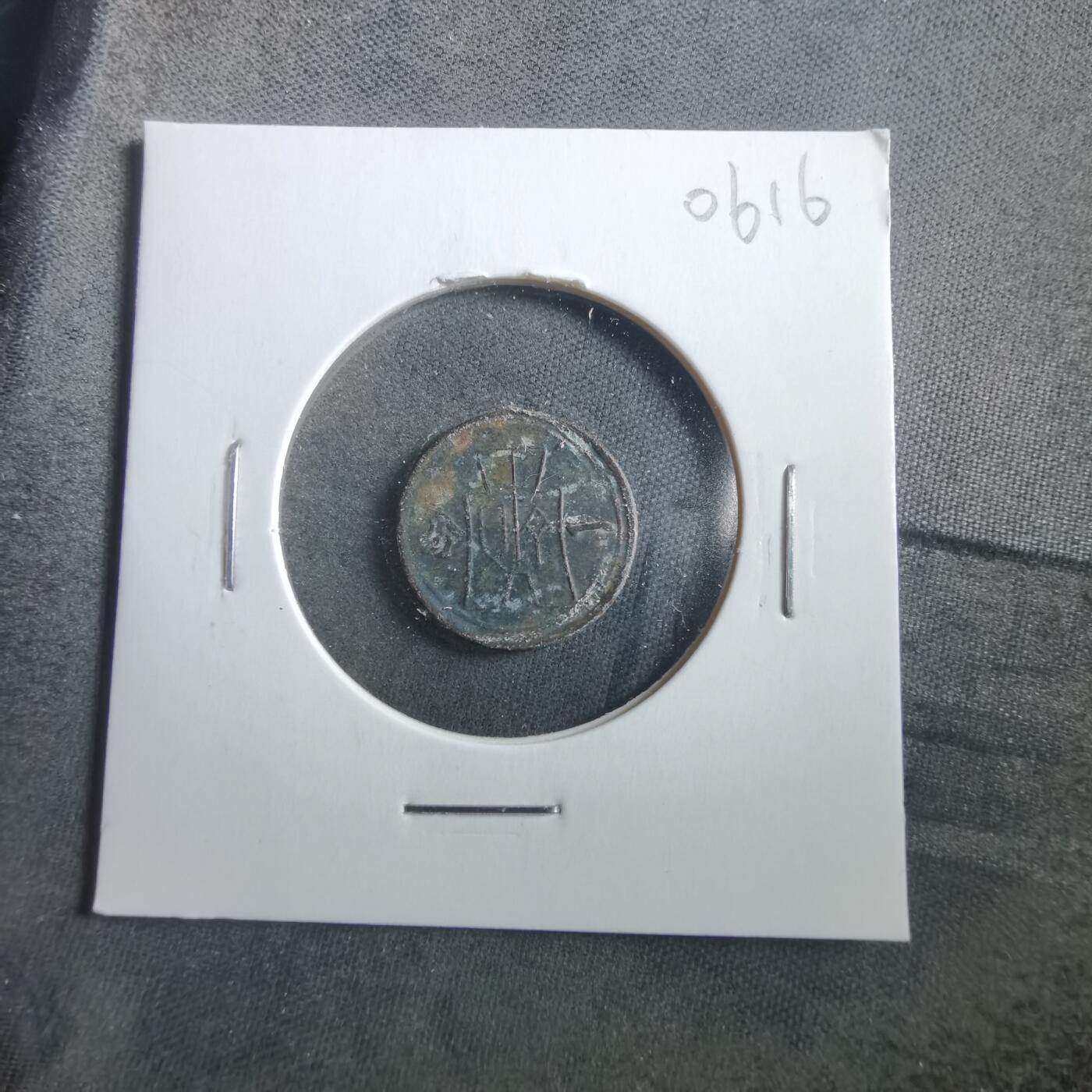 沼泽如烟--第906场 民国二十九年一分