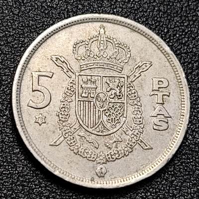 泉币菌-第129场-精品福利场（本场拍品多，请提前出价） -  西班牙5比塞塔1975年 直径23mm 