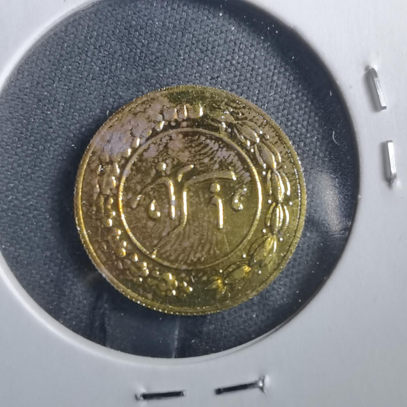 沼泽如烟--第906场 伊朗代币