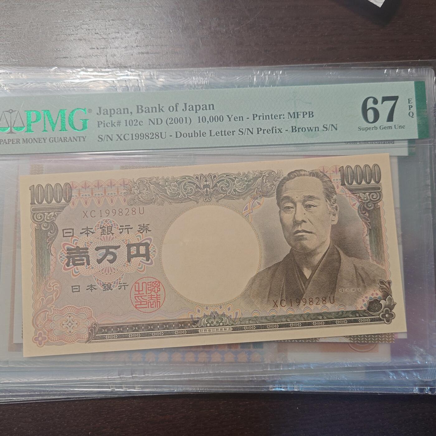 世界钱币～微拍第215期暨2025年第55期  双11评级币特惠拍第二场 2001年日本10000元 旧福泽谕吉 财务褐 PMG67E无47