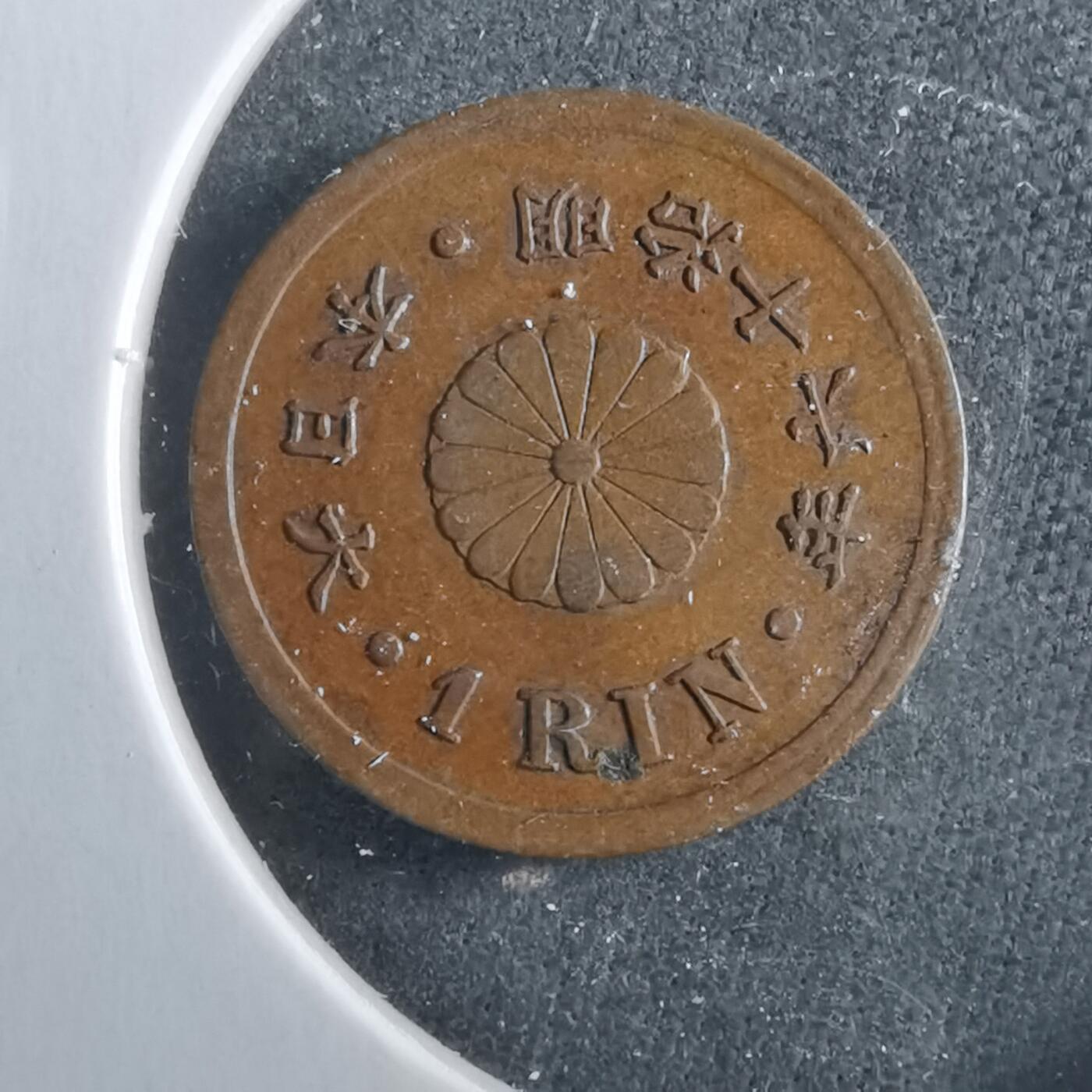 沼泽如烟--第906场 明治十六年一厘有伤