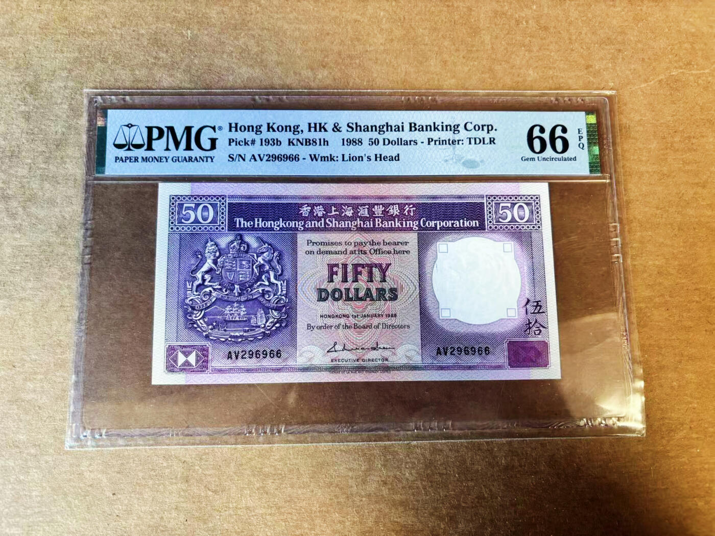 【Blue Auction】世界纸币精拍第751期——18级TOP拍卖/信誉/品质/专业/高效💫 【无47】香港 汇丰 1988年50元 PMG66EPQ 