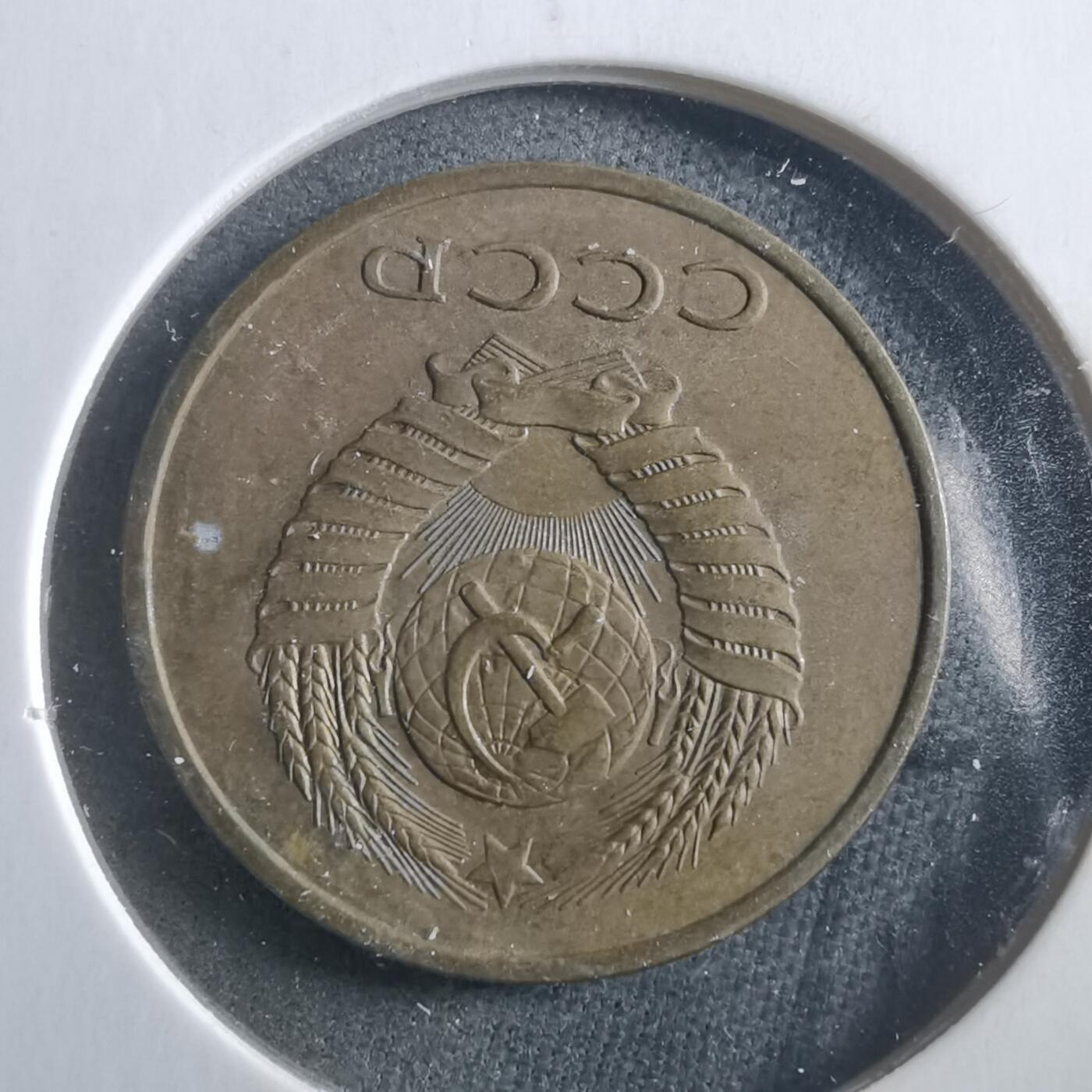 沼泽如烟--第906场 苏联1982年3戈比