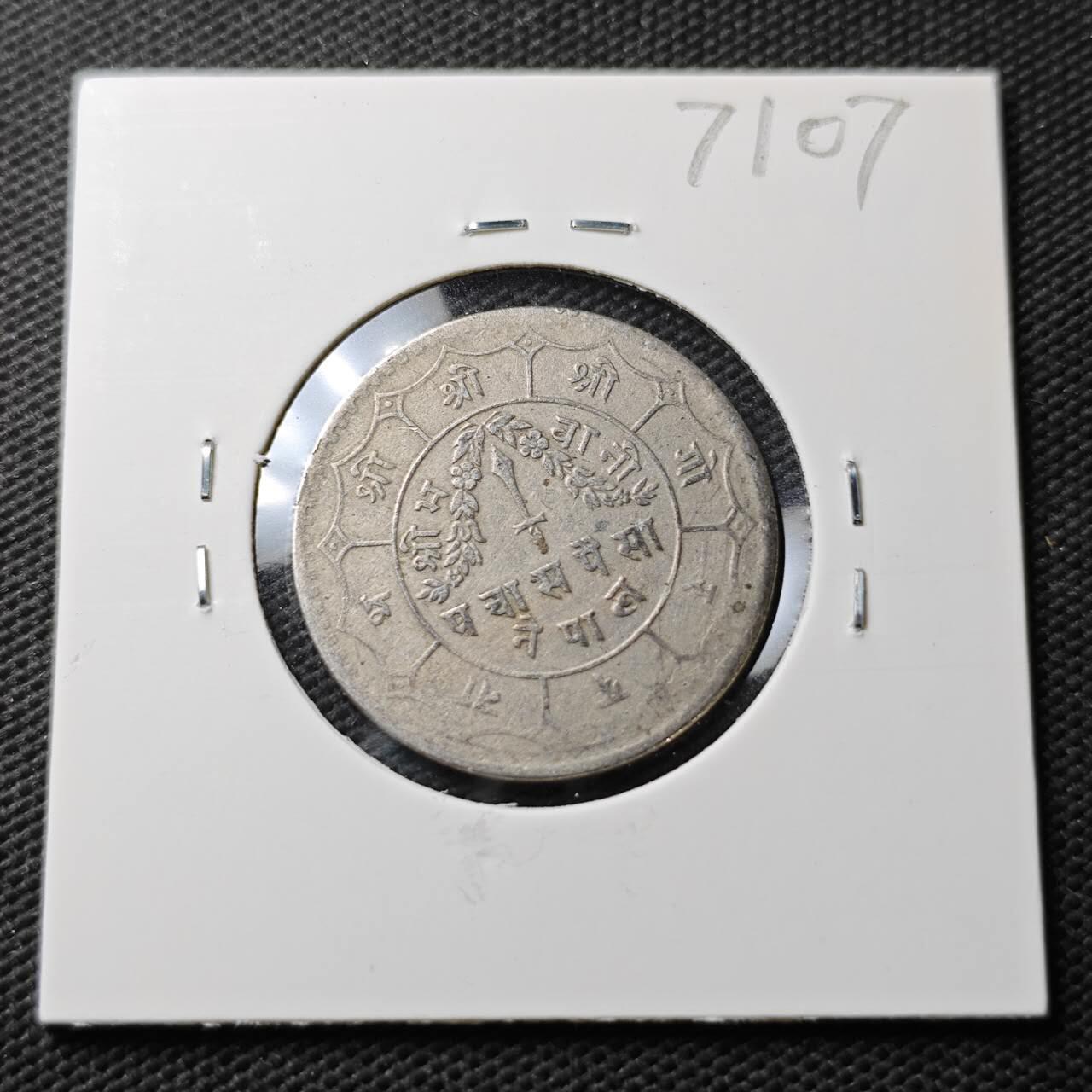 KK钱币收藏小铺  第371场  2月预留时间 周末发货  尼泊尔